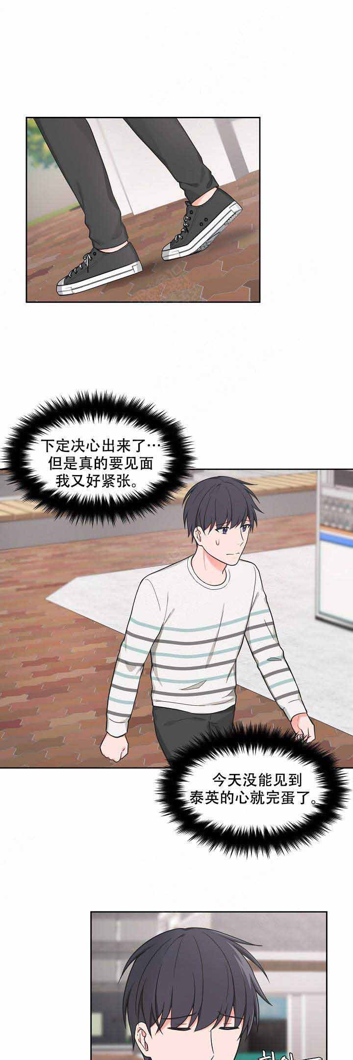 坐下等等kiss漫画免费阅读漫画,第68话1图