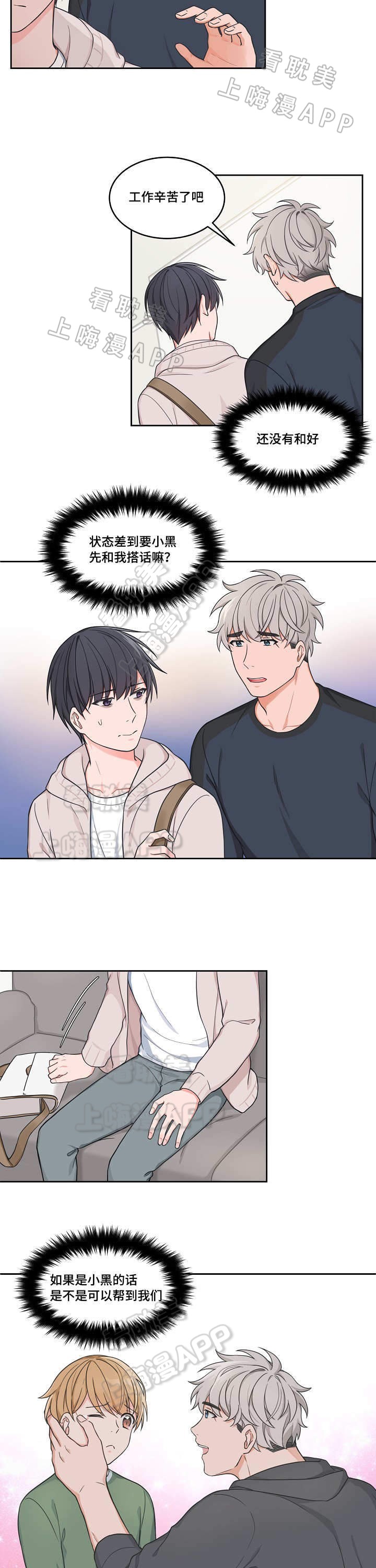 坐下等等kiss第16话漫画,第36话2图