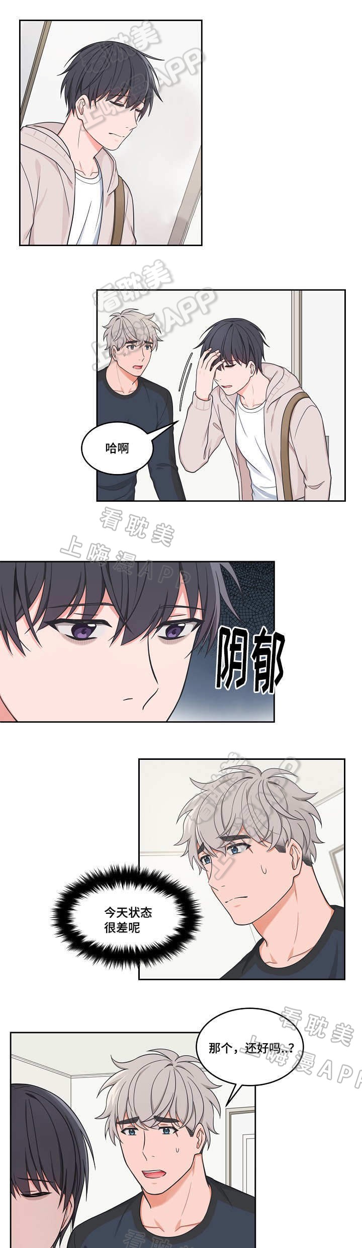 坐下等等kiss第16话漫画,第36话1图