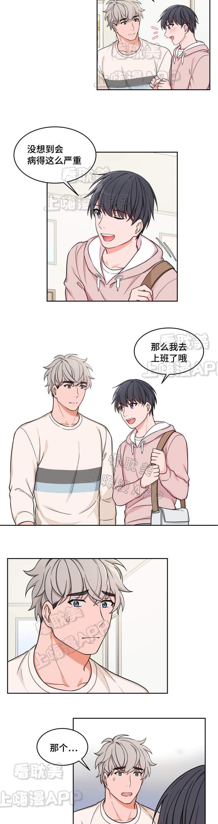 kiss漫画-第79话-免费阅读-漫画吧漫画,第29话4图