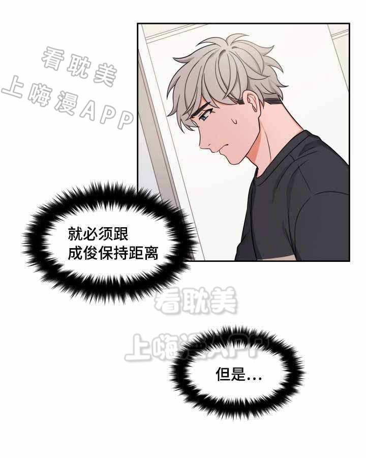 kiss漫画-第79话-免费阅读-漫画吧漫画,第29话1图