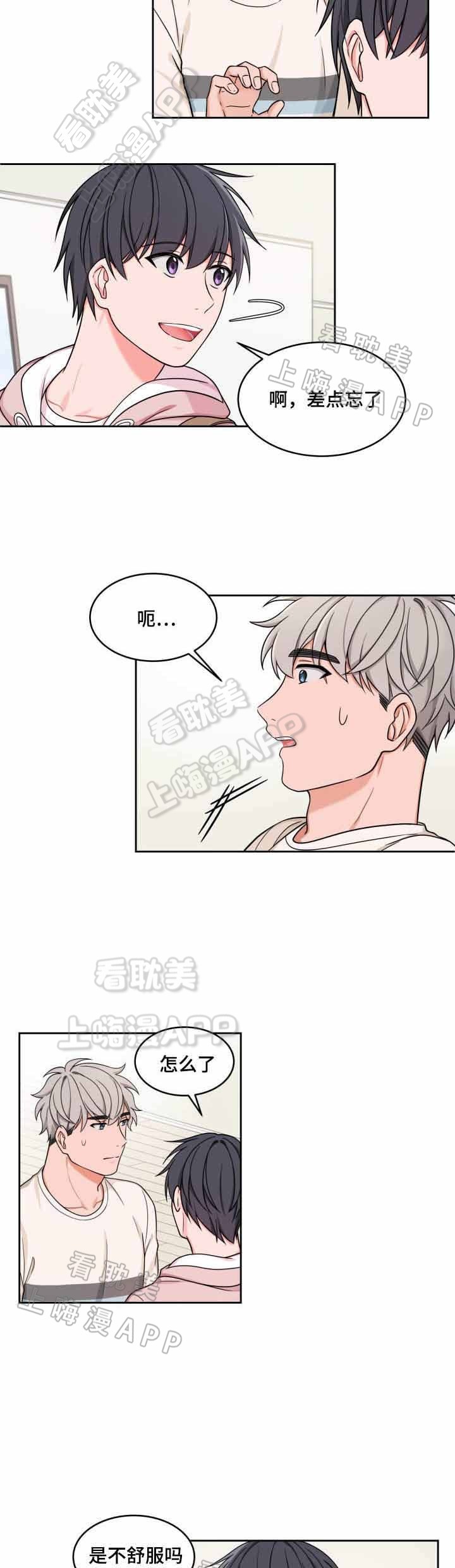 kiss漫画-第79话-免费阅读-漫画吧漫画,第29话5图