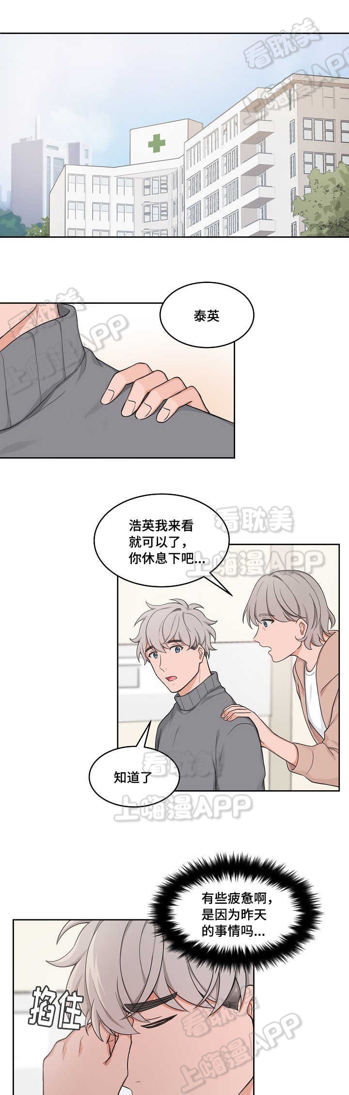 等等。kiss漫画,第48话3图