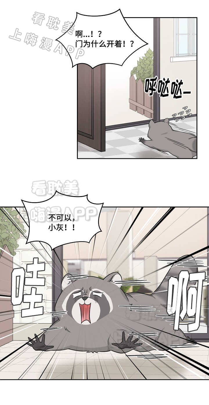 等等。kiss漫画,第48话2图