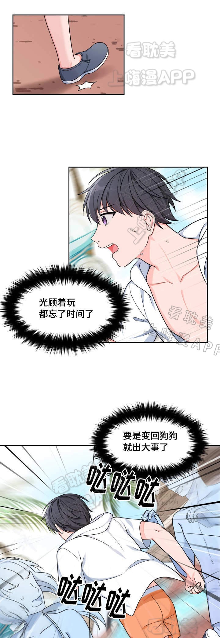 最新的贷款利率是多少漫画,第23话1图