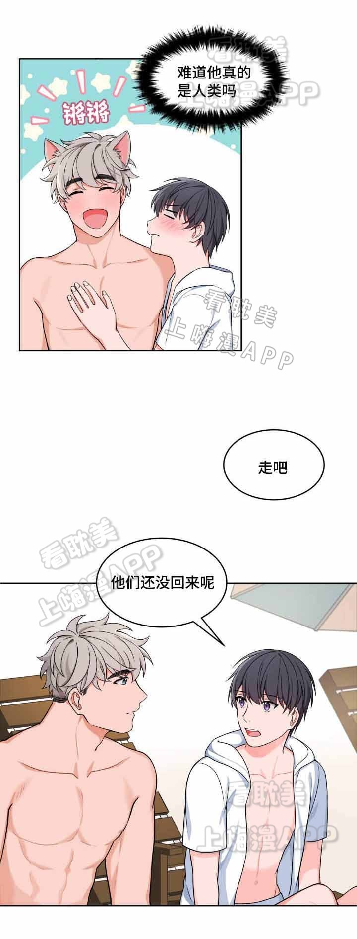 最新的贷款利率是多少漫画,第23话5图