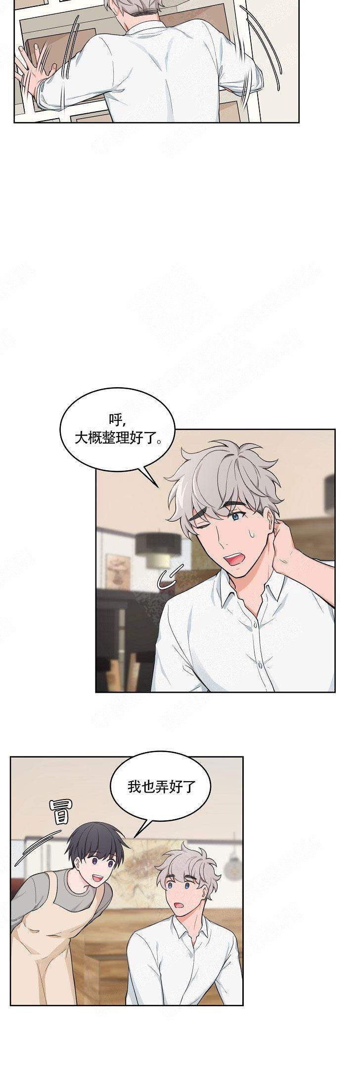 重型电动卡车漫画,第54话5图