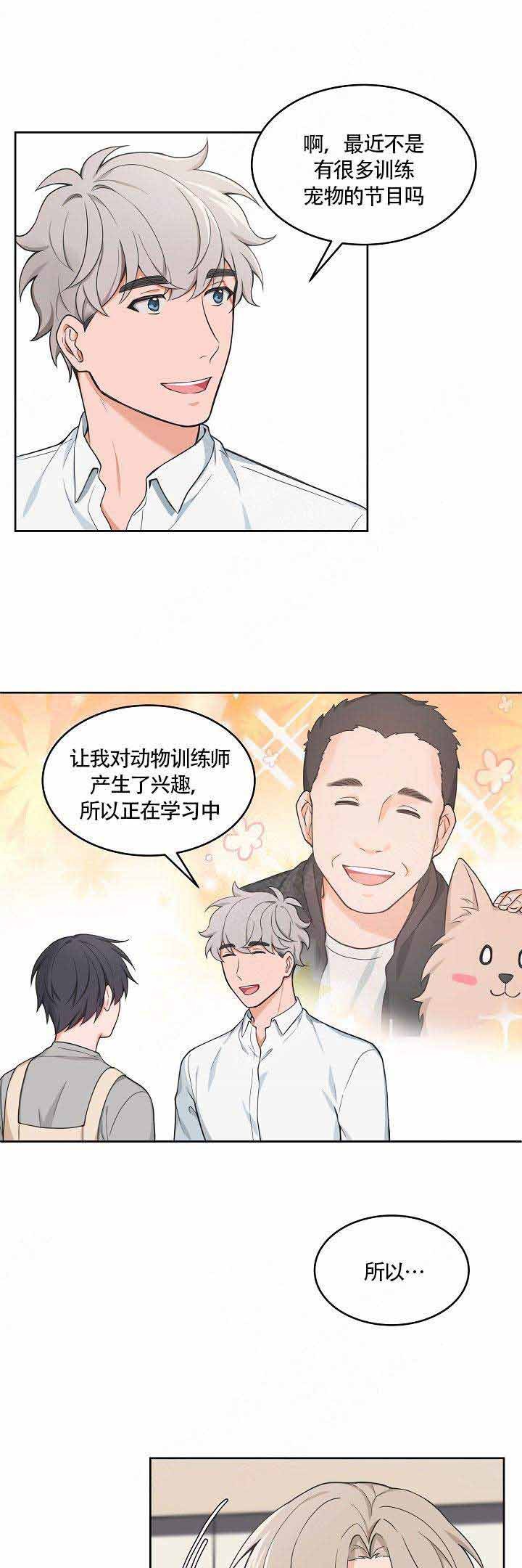 重型电动卡车漫画,第54话1图