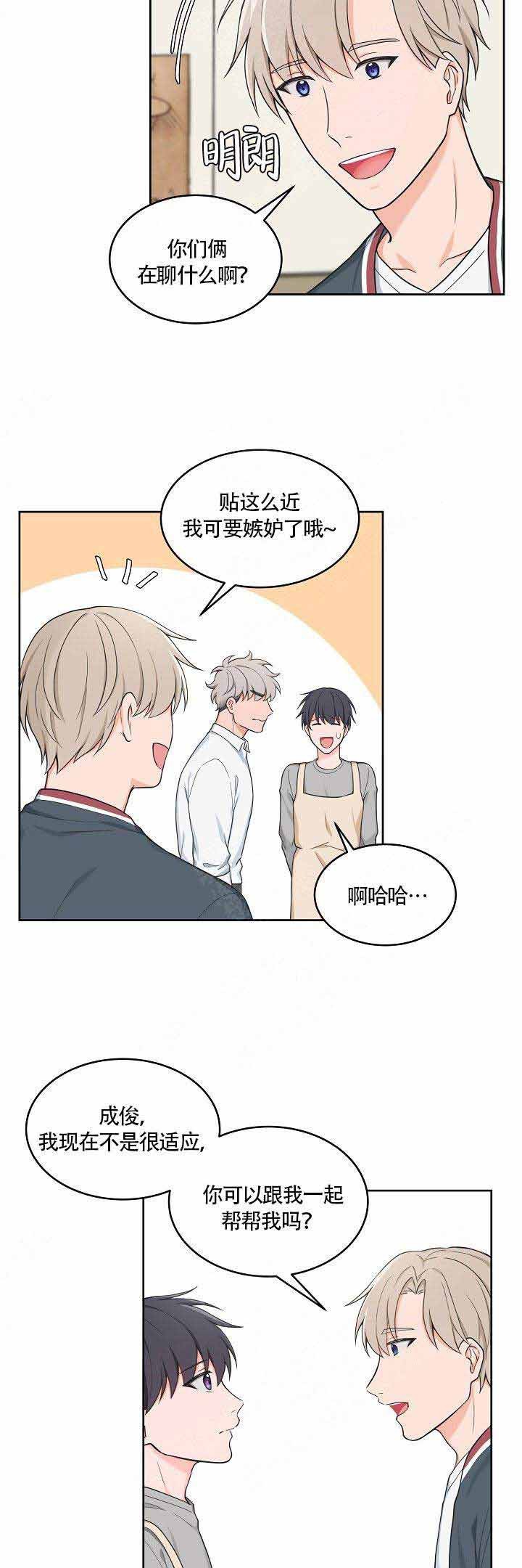 重型电动卡车漫画,第54话2图