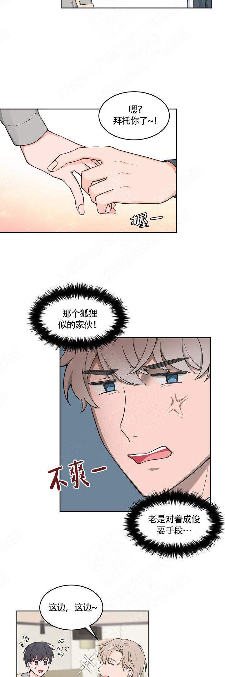 重型电动卡车漫画,第54话3图