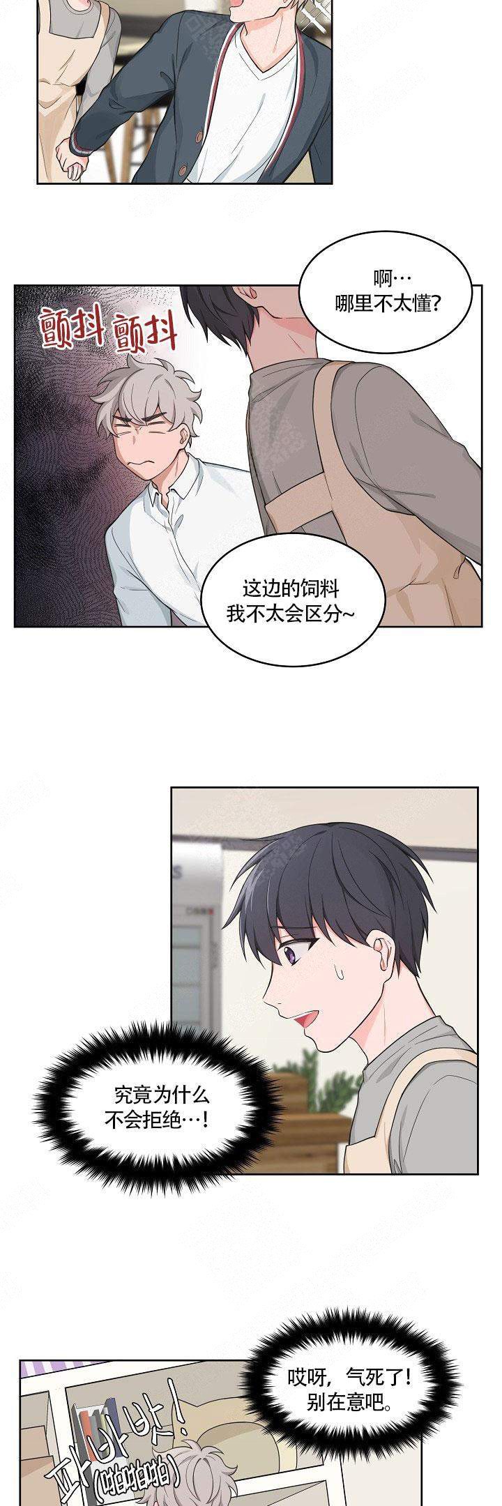 重型电动卡车漫画,第54话4图