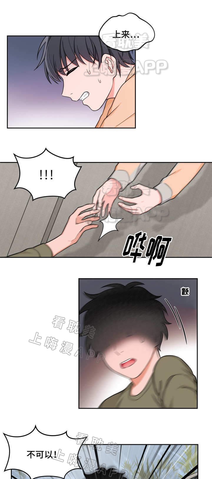 征信的贷款记录会保持多久漫画,第32话3图