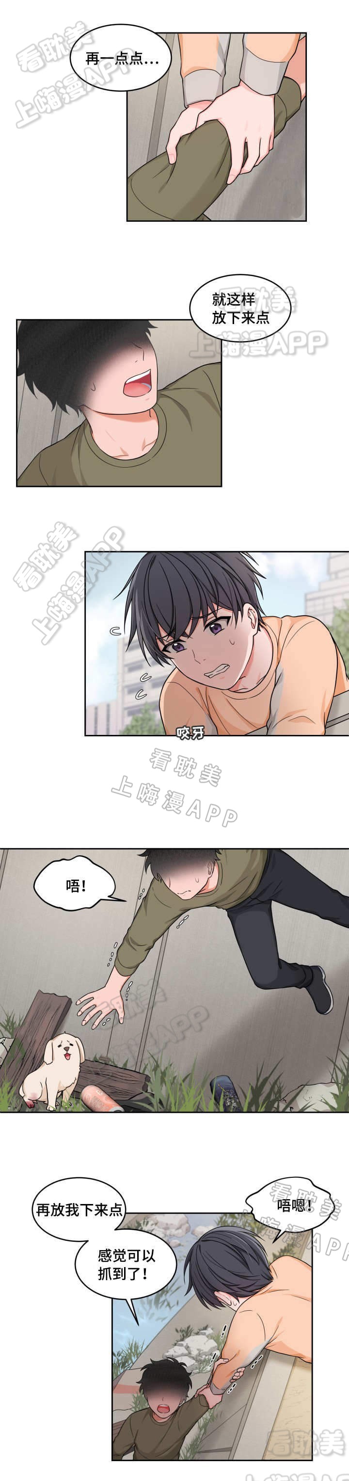 征信的贷款记录会保持多久漫画,第32话1图