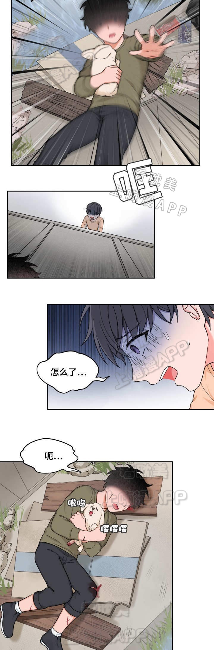 征信的贷款记录会保持多久漫画,第32话4图