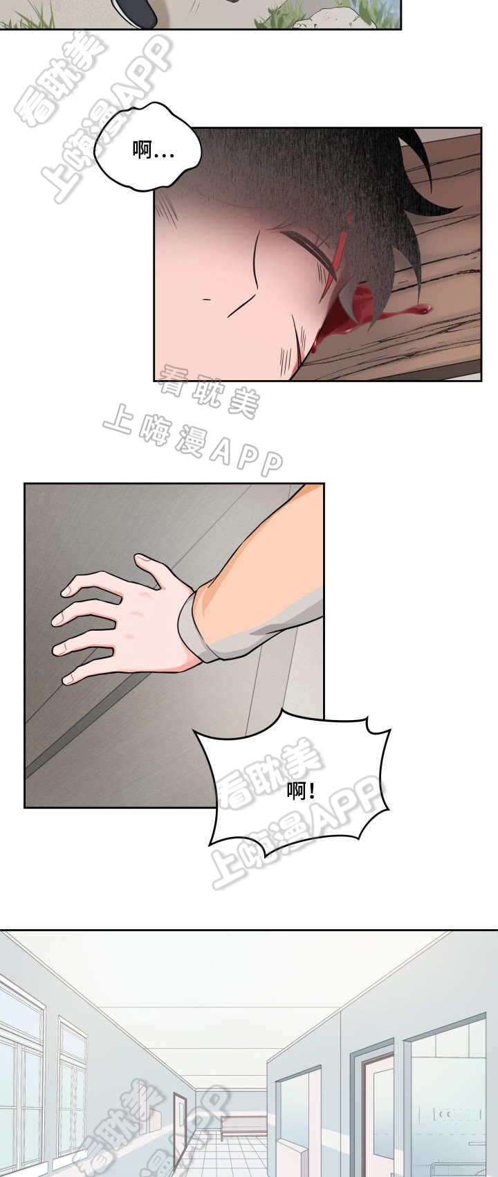 征信的贷款记录会保持多久漫画,第32话5图