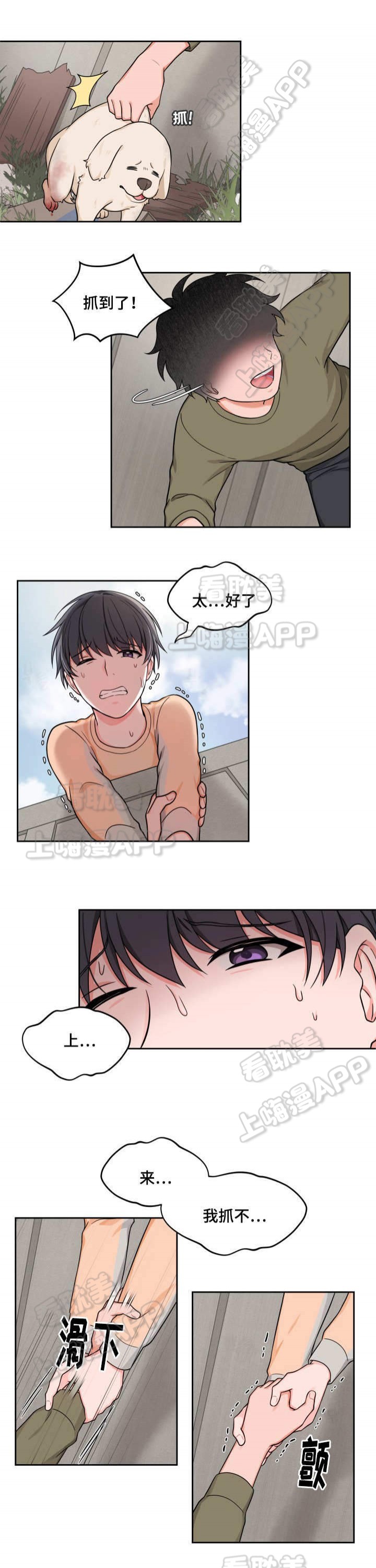 征信的贷款记录会保持多久漫画,第32话2图