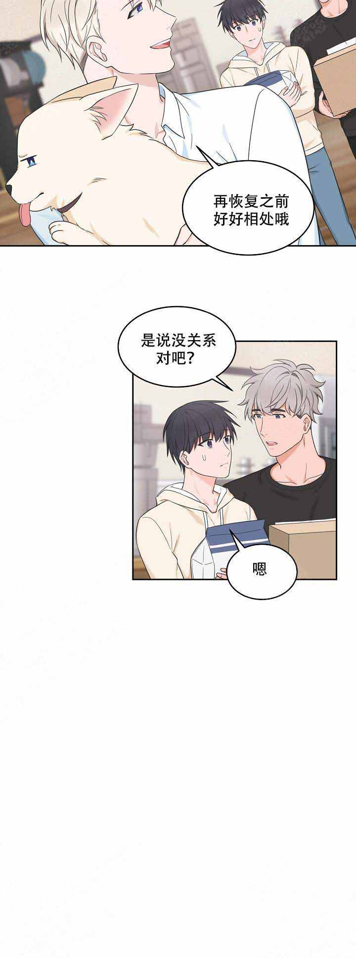 坐下等等kiss网盘漫画,第83话4图