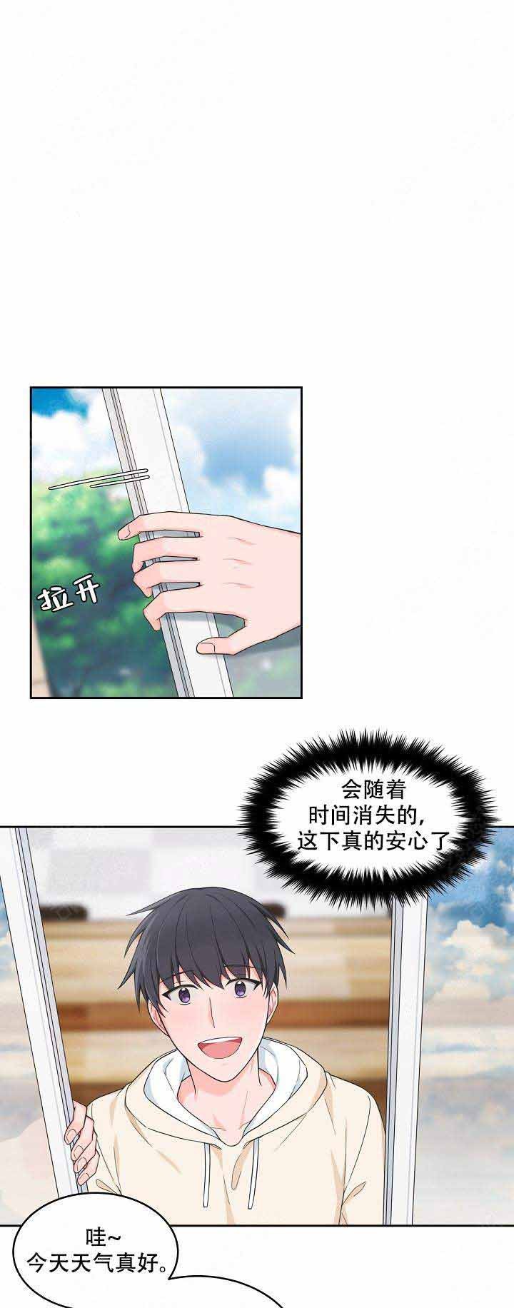 坐下等等kiss网盘漫画,第83话5图