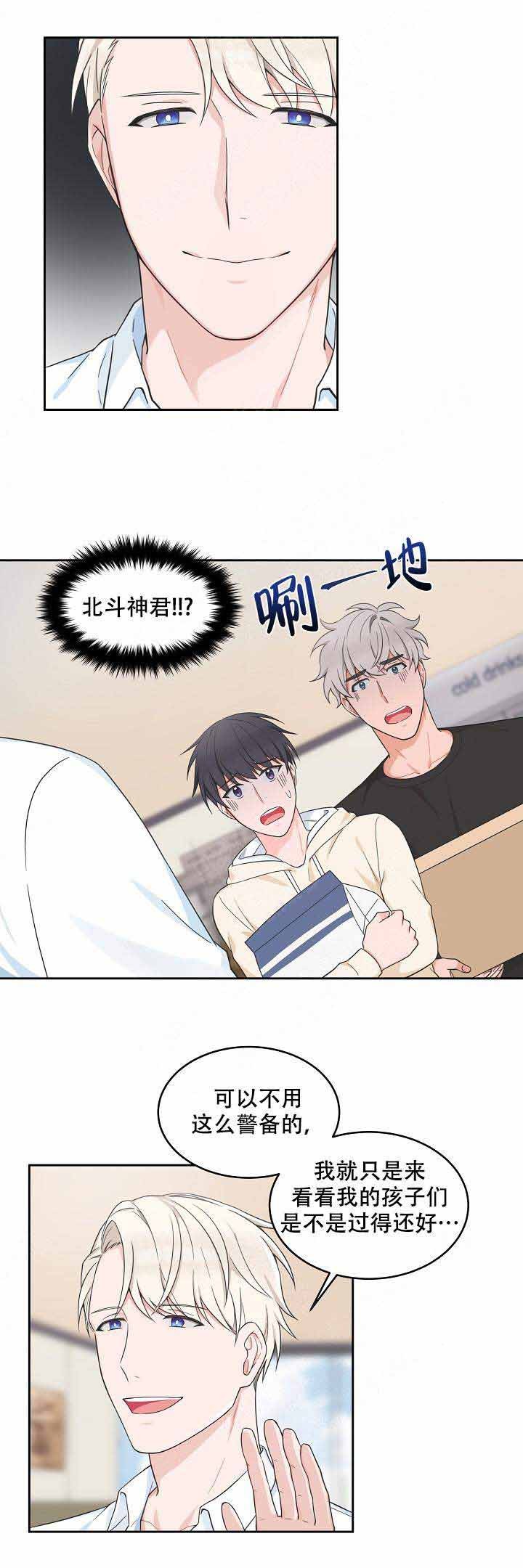 坐下等等kiss网盘漫画,第83话1图