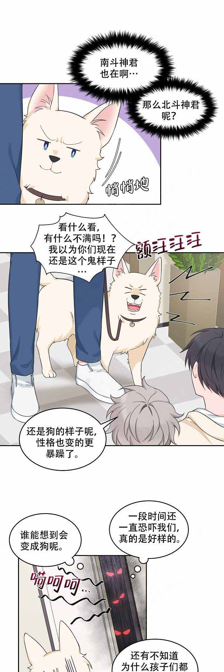 坐下等等kiss网盘漫画,第83话2图