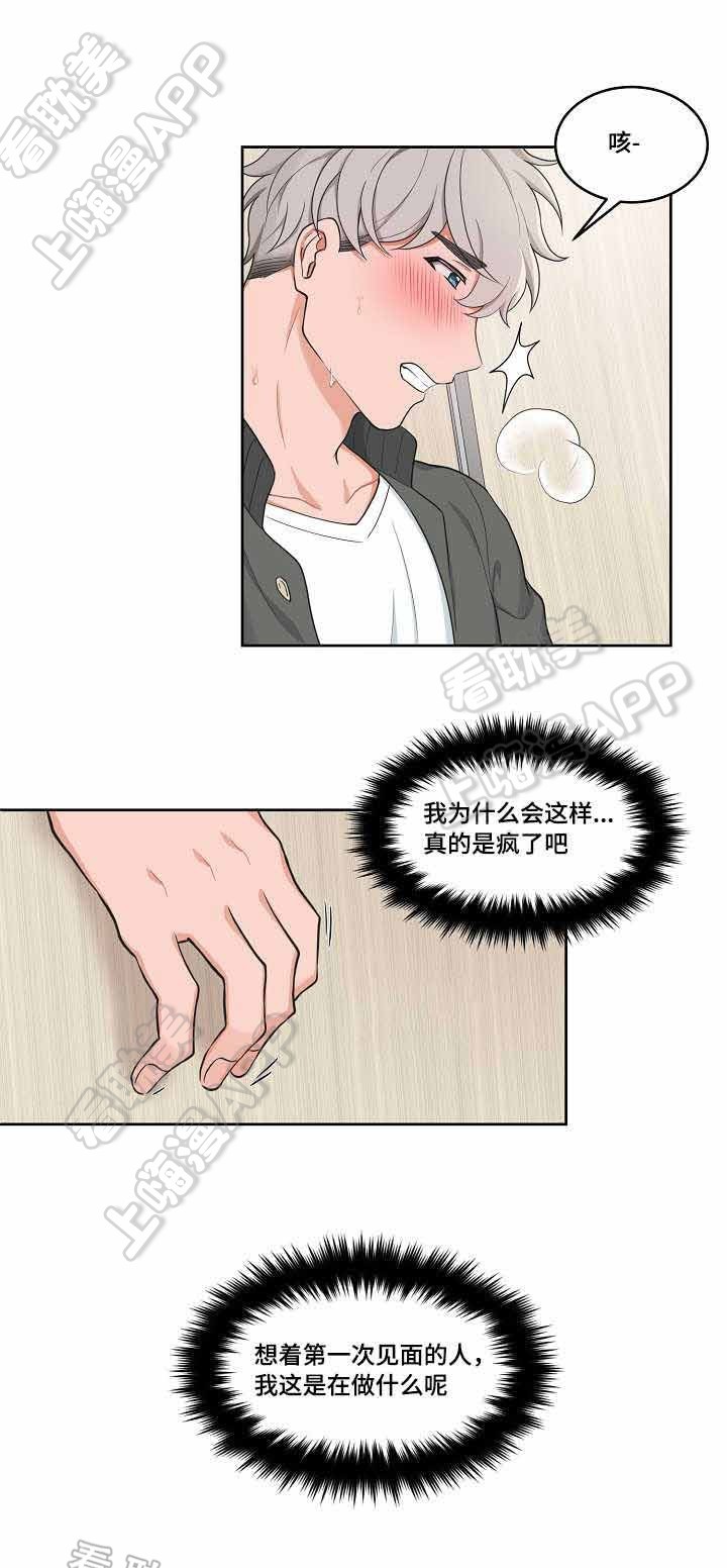 整兄弟的恐怖视频漫画,第47话2图