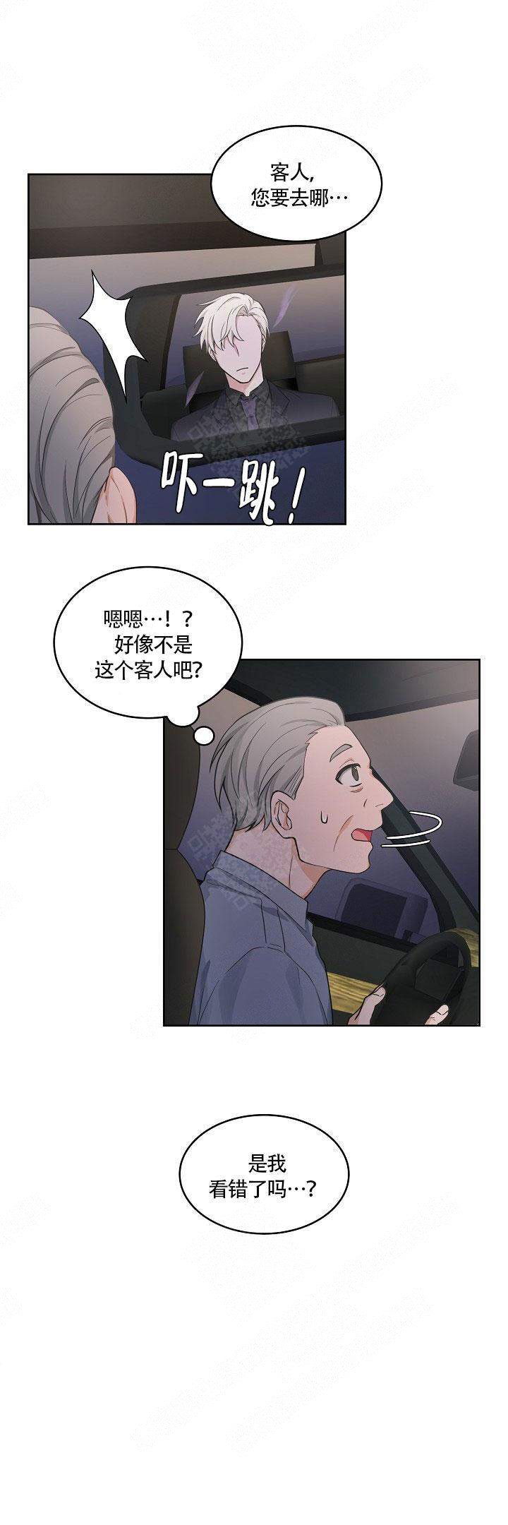  kiss漫画,第51话5图