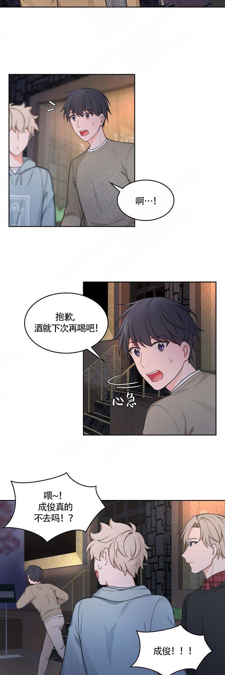  kiss漫画,第51话2图