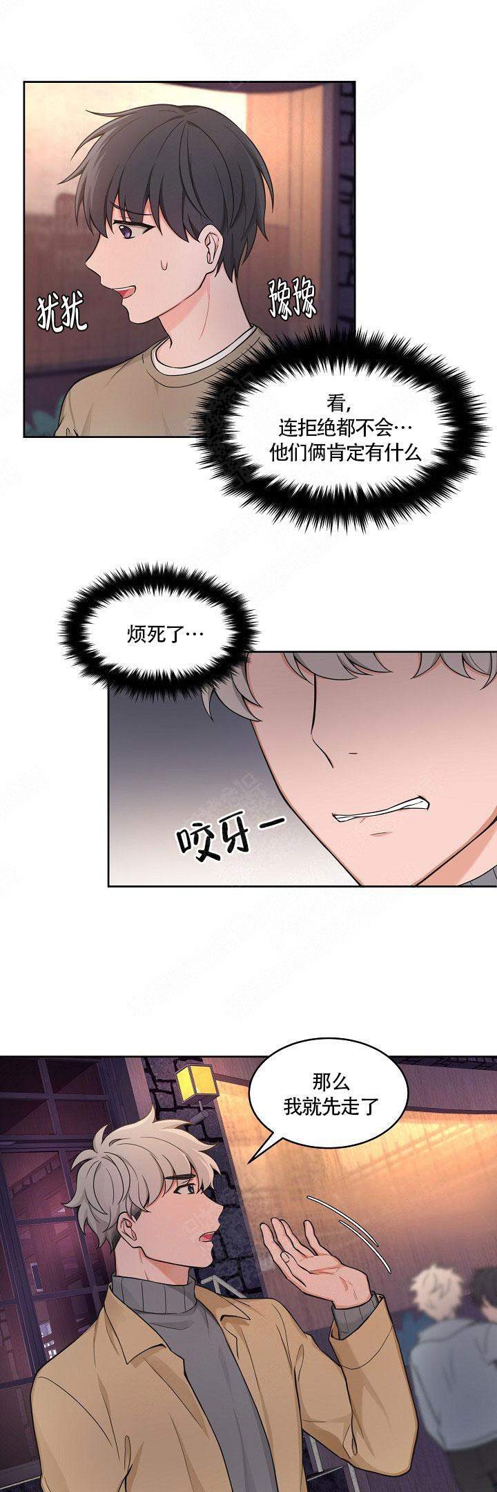  kiss漫画,第51话1图