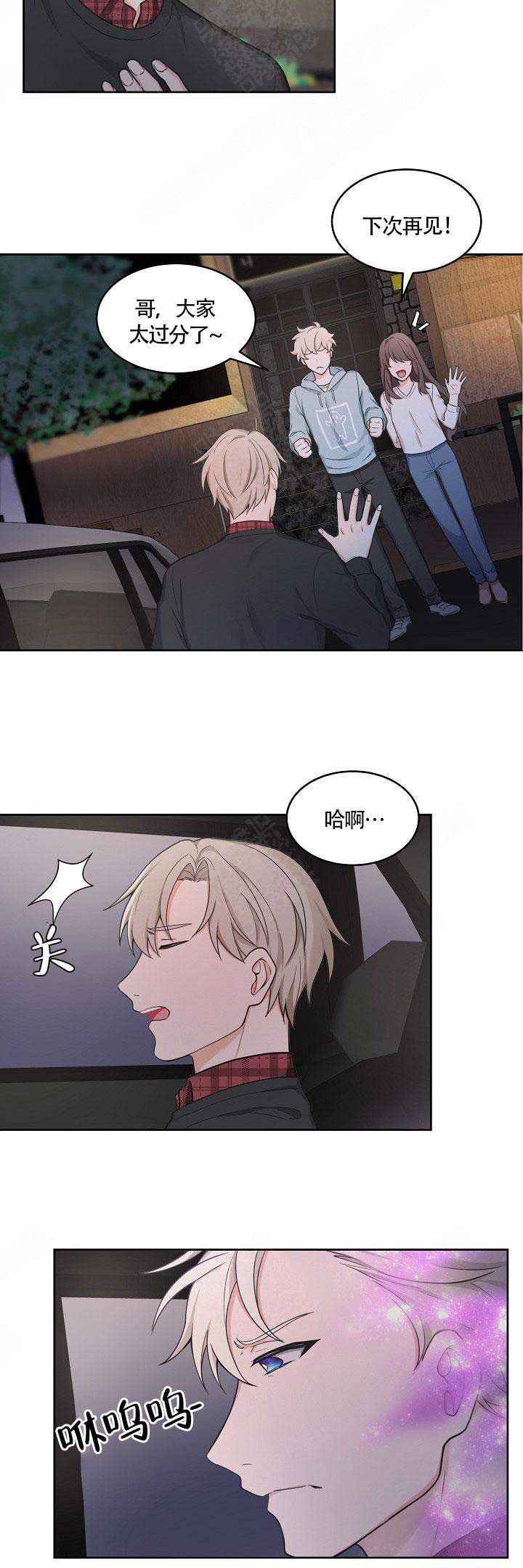  kiss漫画,第51话4图