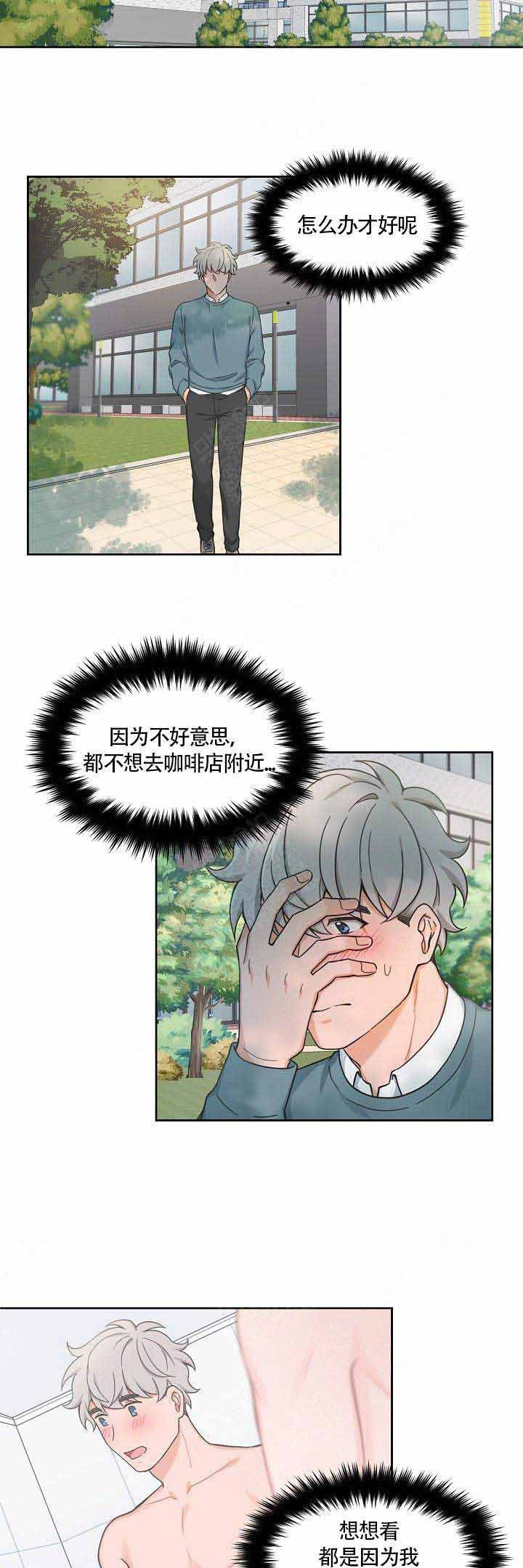 完结坐下漫画,第57话5图