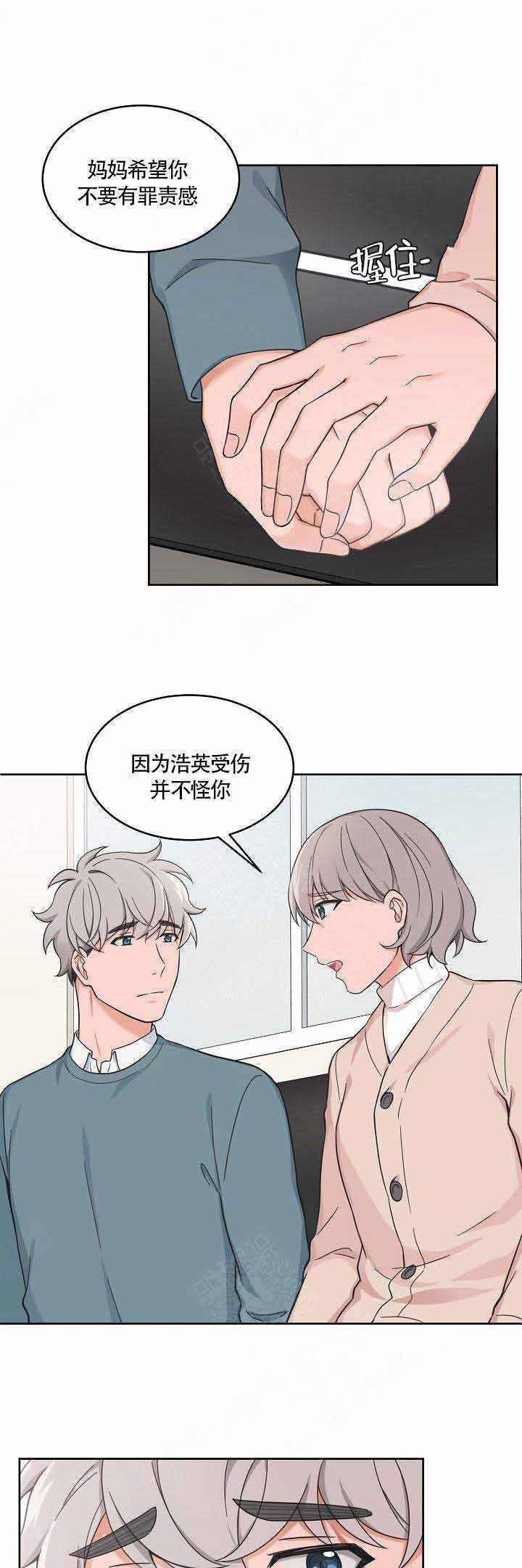 完结坐下漫画,第57话1图