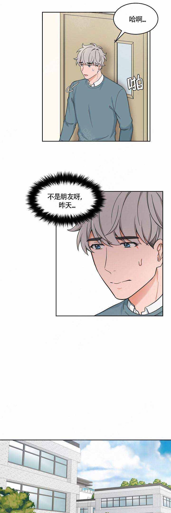 完结坐下漫画,第57话4图