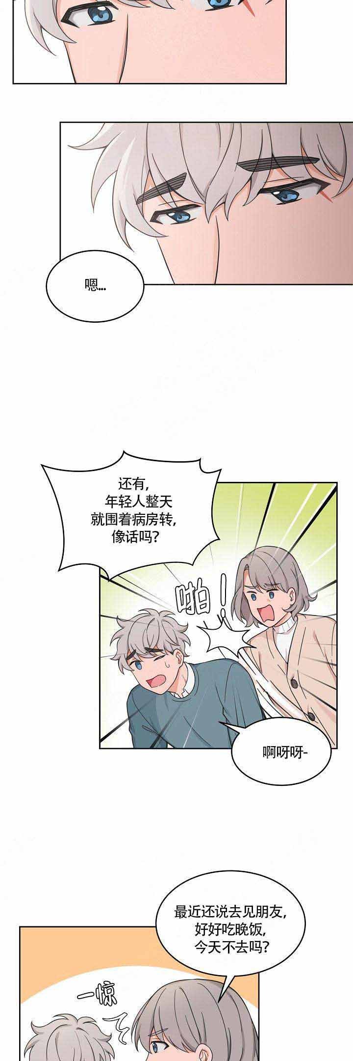 完结坐下漫画,第57话2图