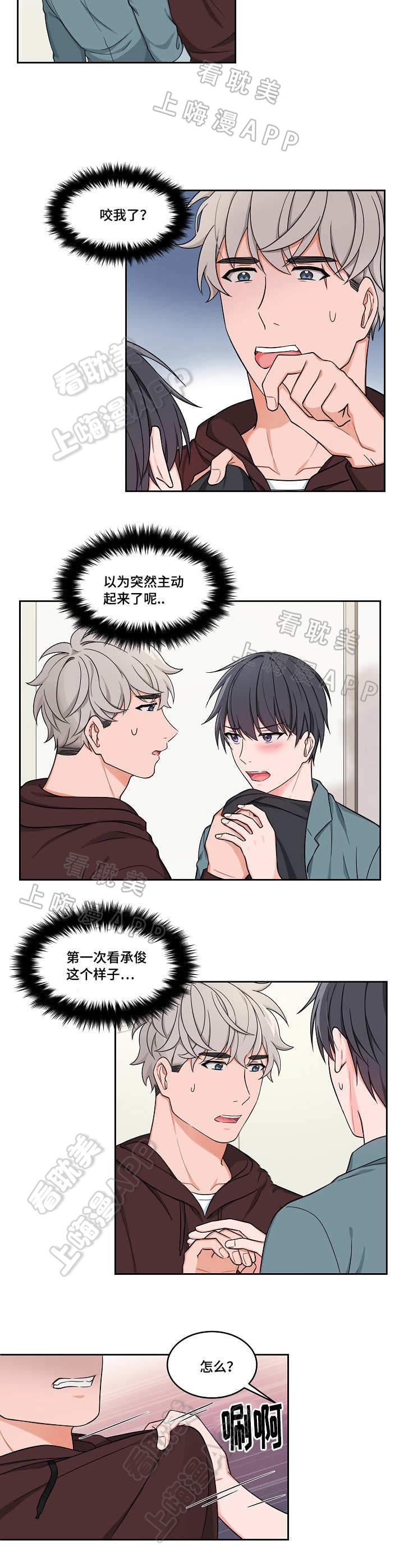 装修贷的款怎么取出来漫画,第35话2图