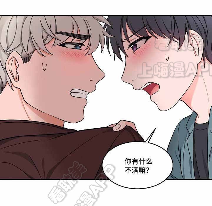 装修贷的款怎么取出来漫画,第35话3图