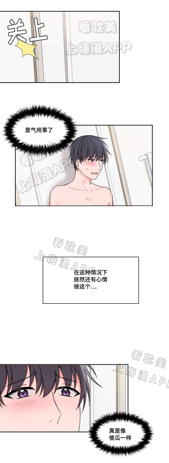 装修贷的款怎么取出来漫画,第35话5图