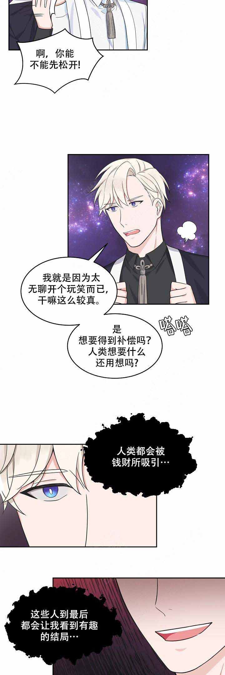 最新大渡口规划调整漫画,第75话2图