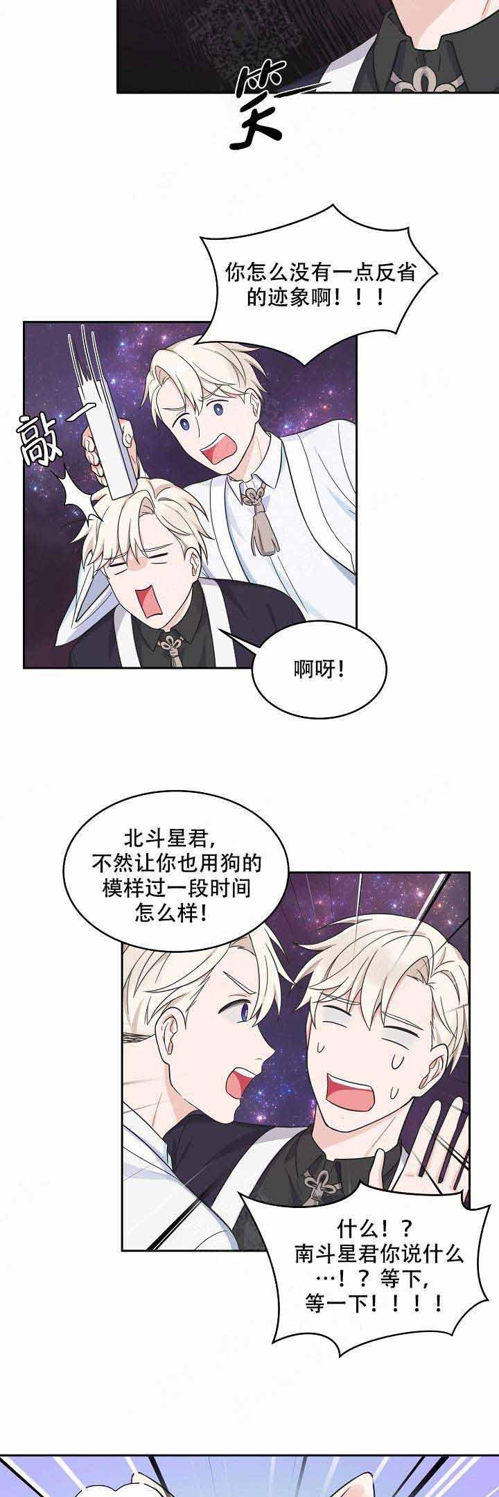 最新大渡口规划调整漫画,第75话3图