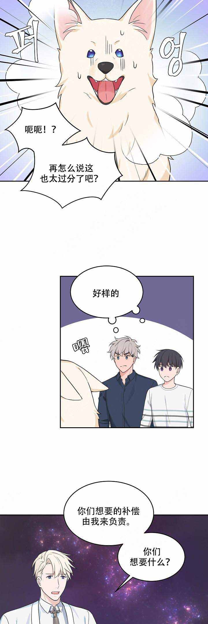最新大渡口规划调整漫画,第75话4图