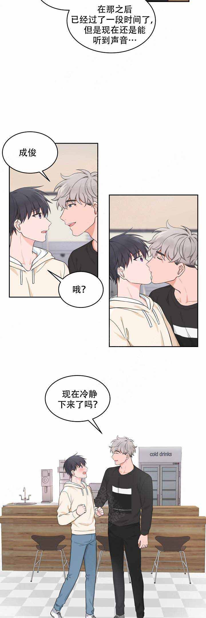 坐下等等kiss漫画在线观看漫画,第82话4图