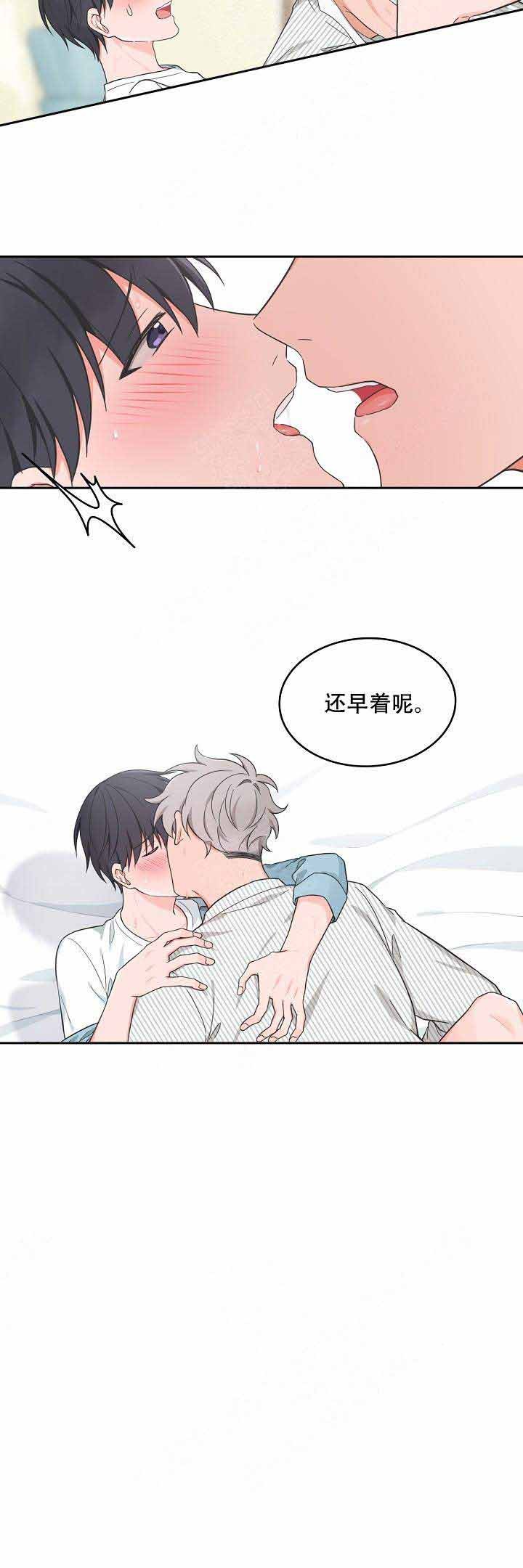 坐下等等kiss第27话漫画,第79话5图