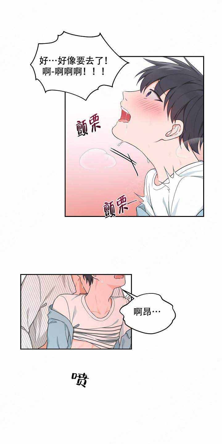 坐下等等kiss第27话漫画,第79话1图