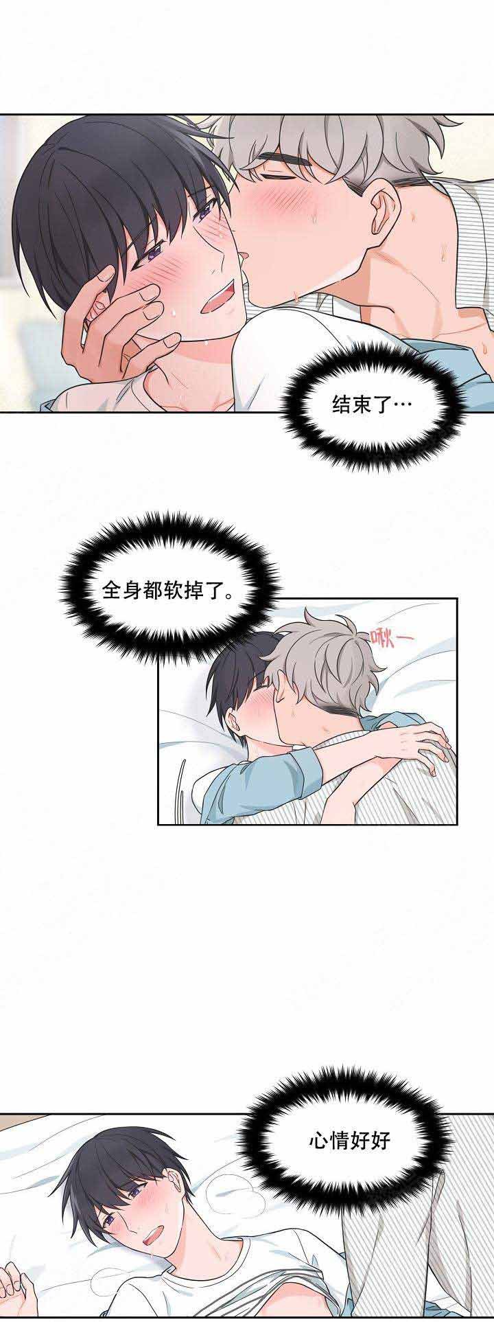 坐下等等kiss第27话漫画,第79话2图