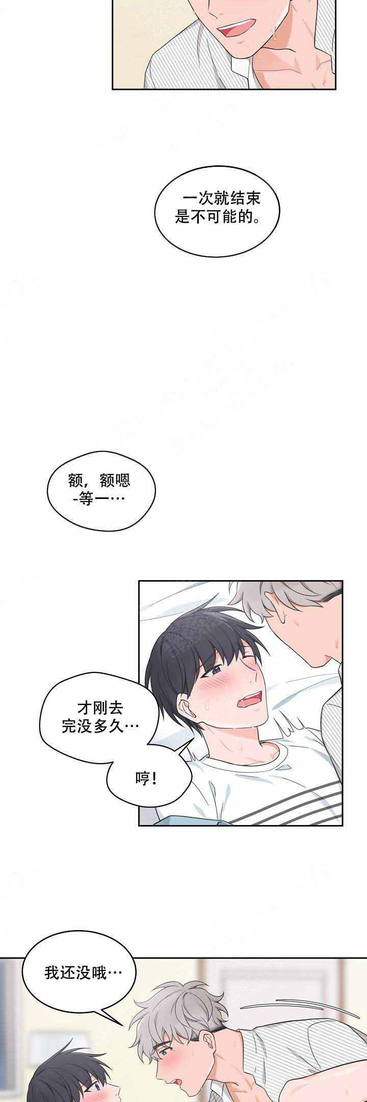 坐下等等kiss第27话漫画,第79话4图