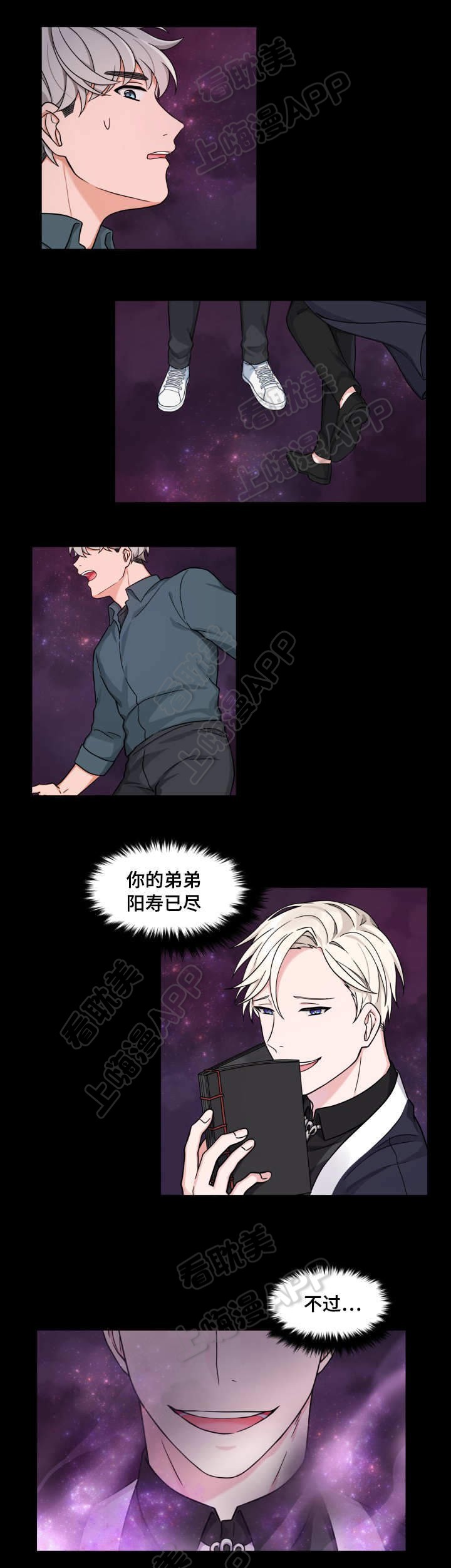 最小多大可以当兵漫画,第28话1图