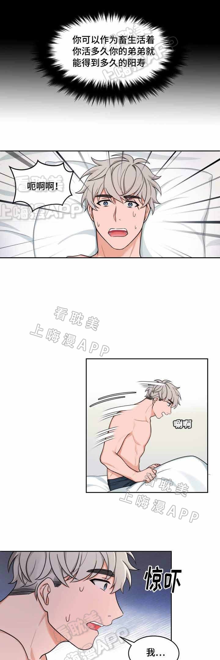 最小多大可以当兵漫画,第28话2图