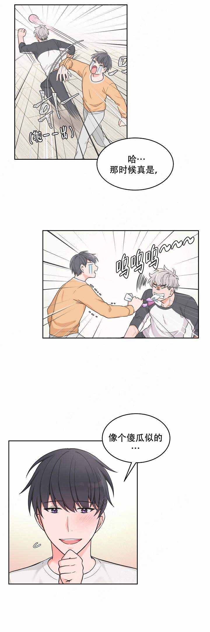坐下等等kiss车漫画,第66话3图