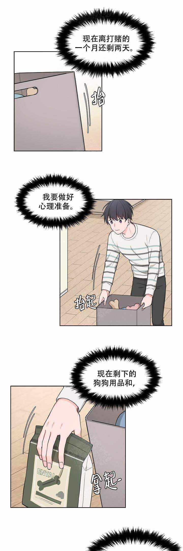 坐下等等kiss车漫画,第66话1图