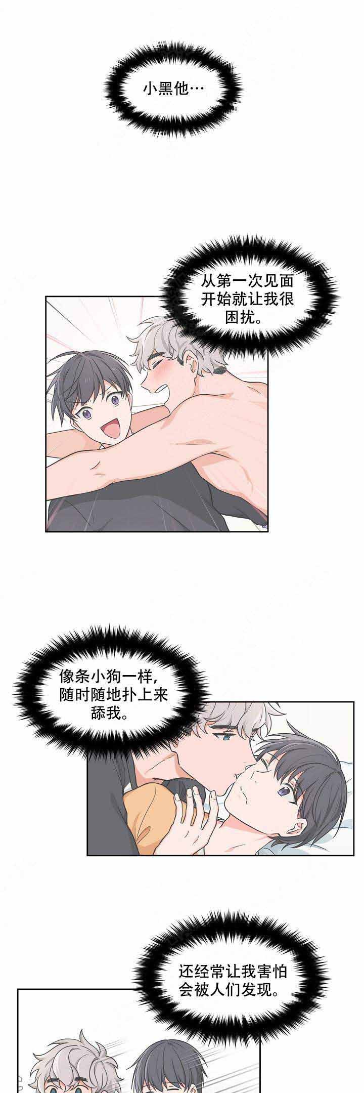 坐下等等kiss车漫画,第66话4图