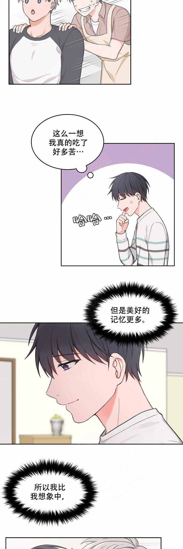 坐下等等kiss车漫画,第66话5图